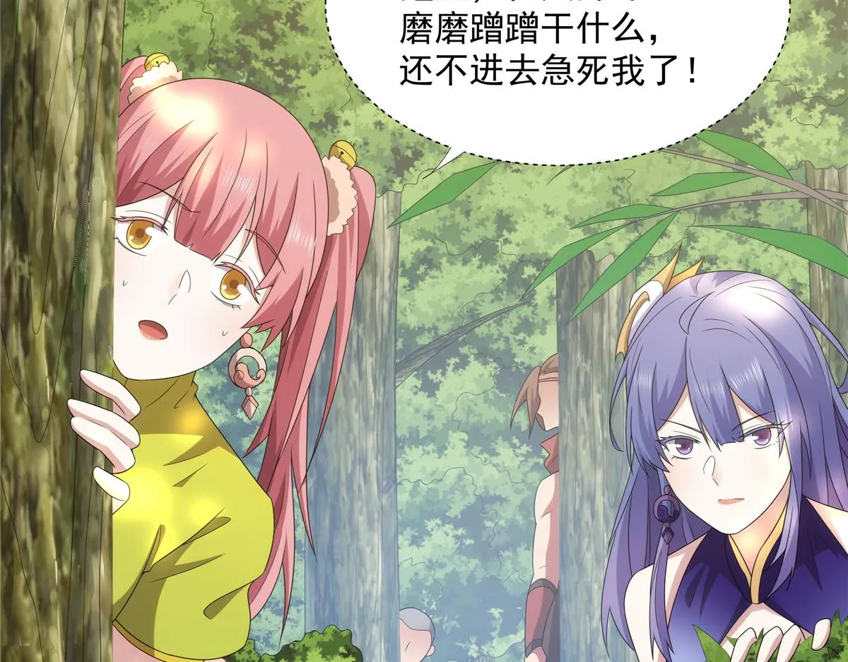 056 道器出世 第70页