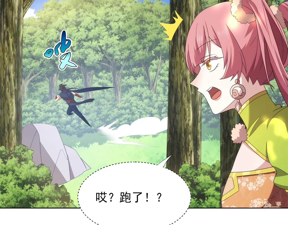 056 道器出世 第73页