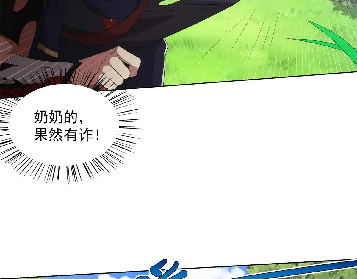 056 道器出世 第80页