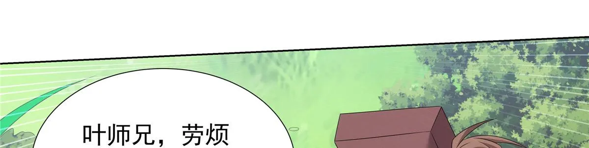 056 道器出世 第84页