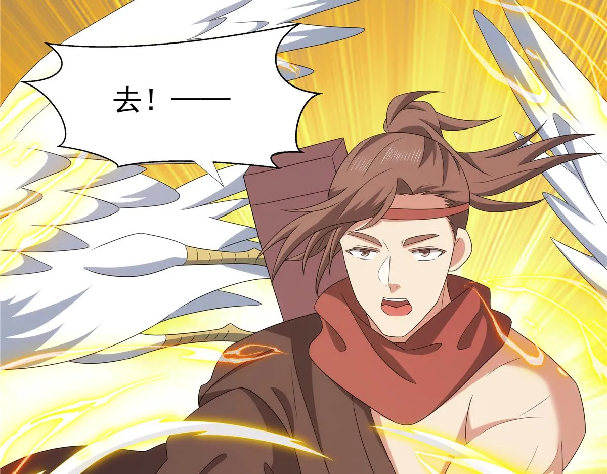 056 道器出世 第89页
