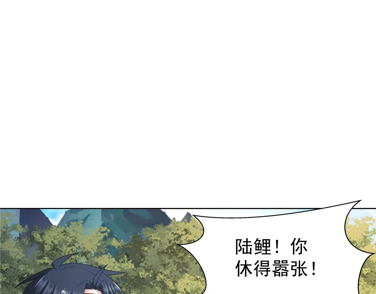 057 力微，饭否？ 第92页
