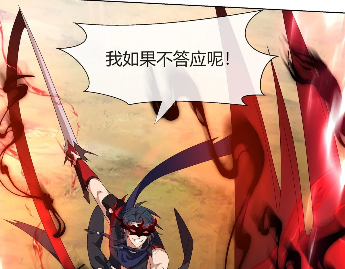 060 天魔失控 第22页