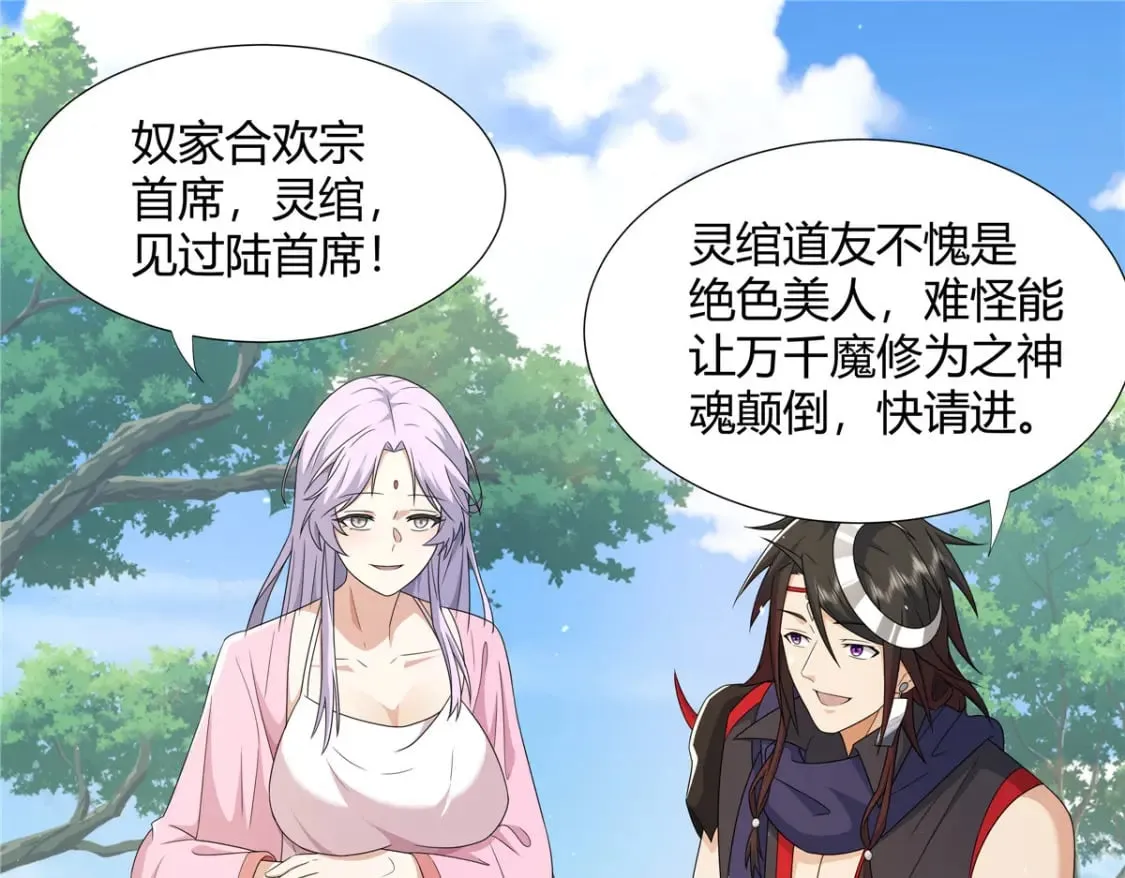066 得加钱 第4页