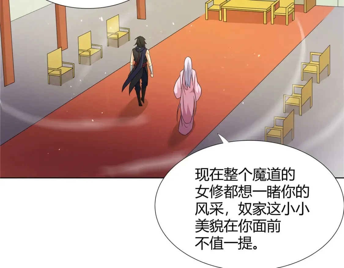 066 得加钱 第8页