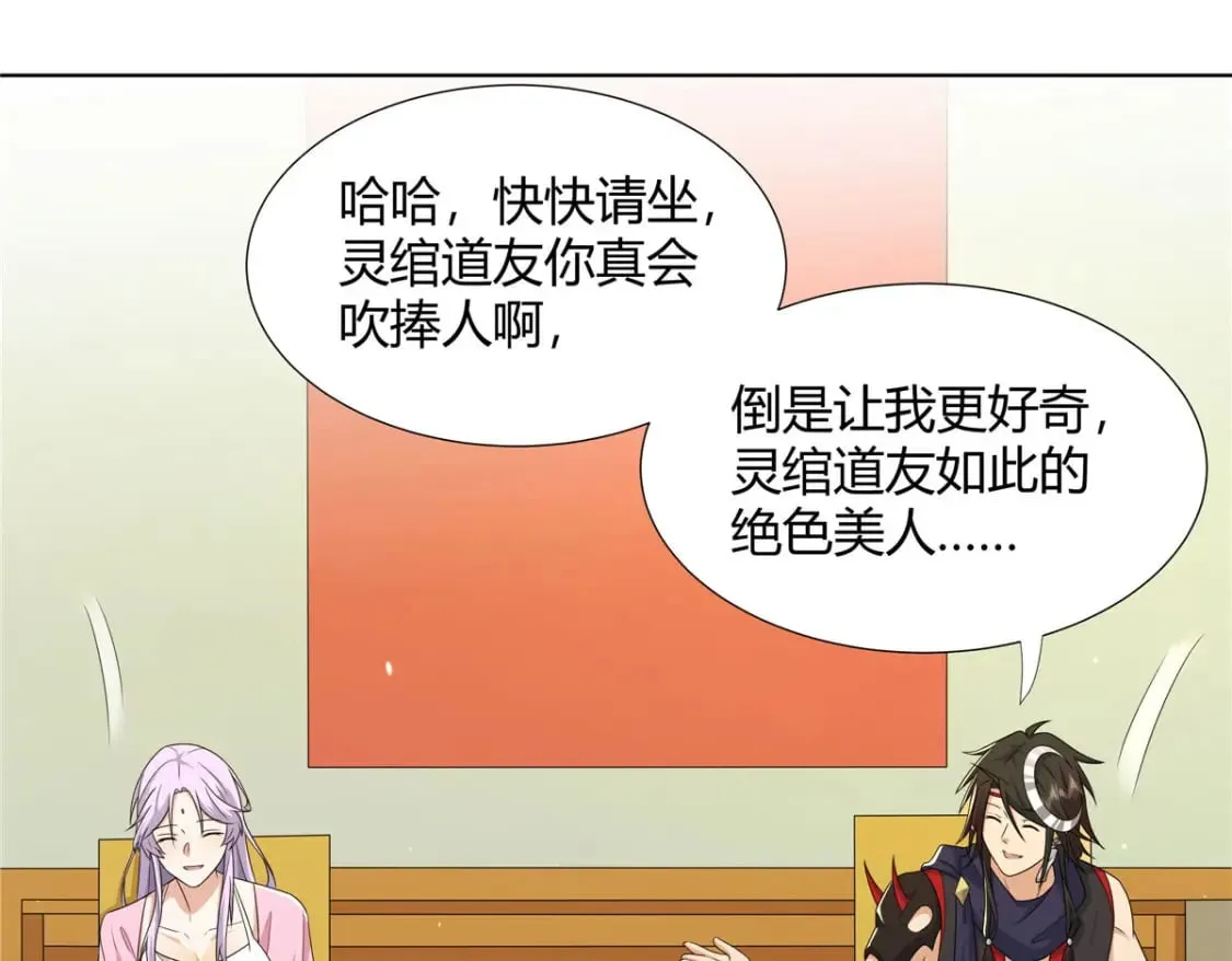 066 得加钱 第10页