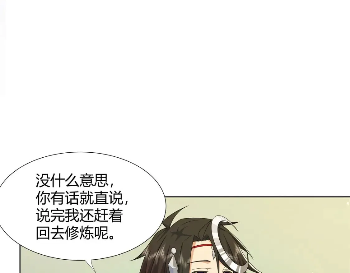 066 得加钱 第18页