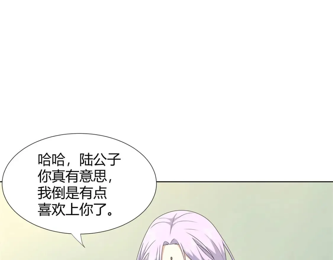 066 得加钱 第20页
