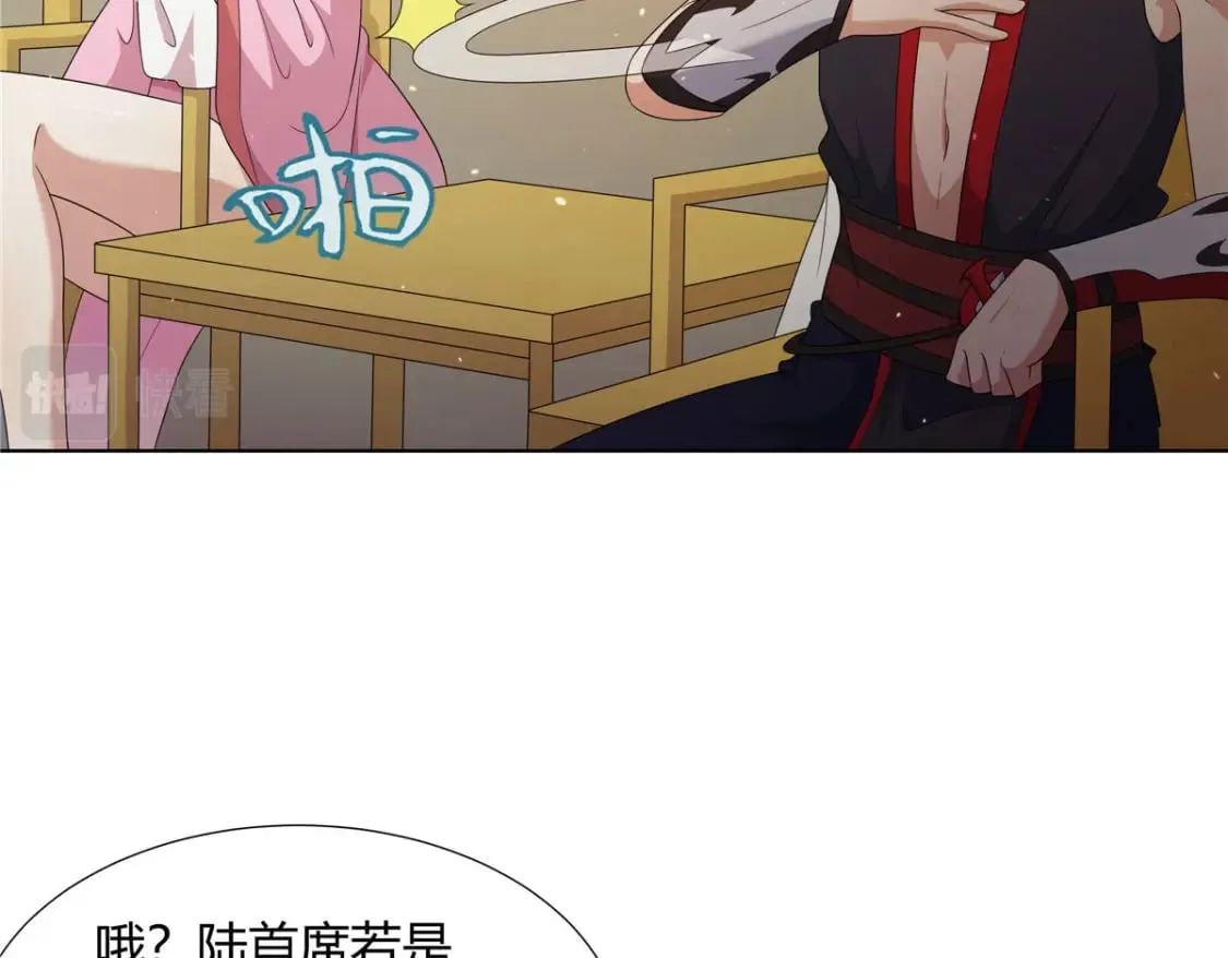 066 得加钱 第32页