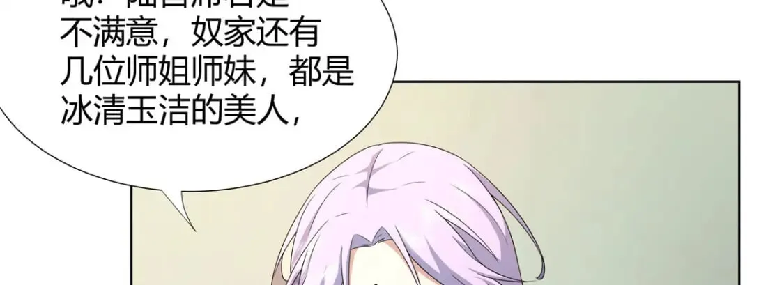 066 得加钱 第33页