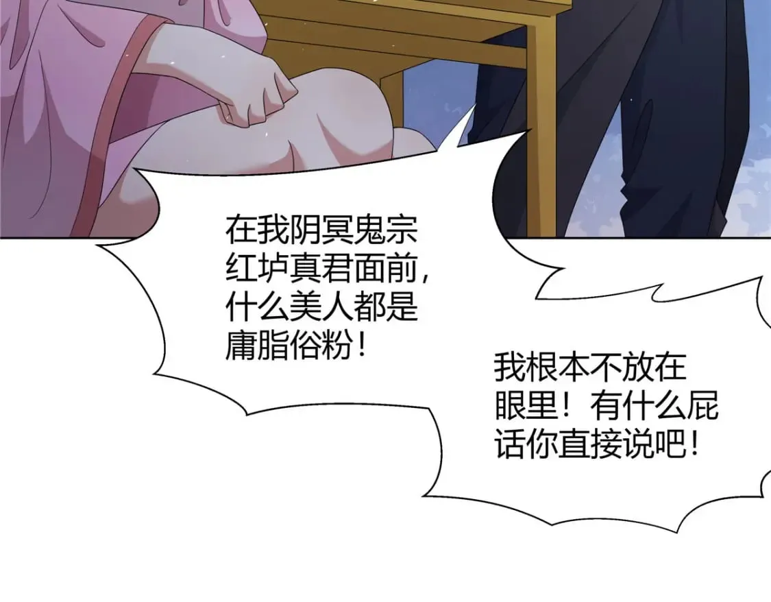 066 得加钱 第38页