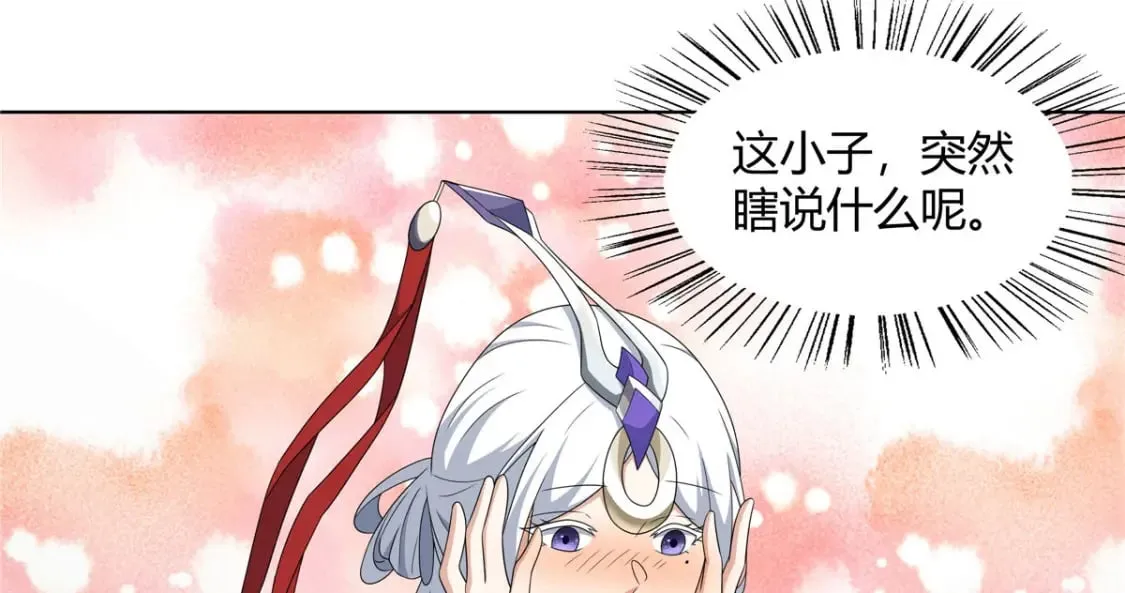 066 得加钱 第43页