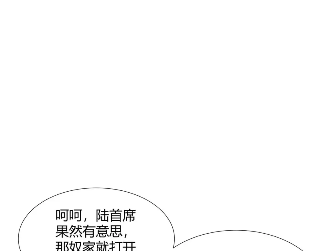 066 得加钱 第48页
