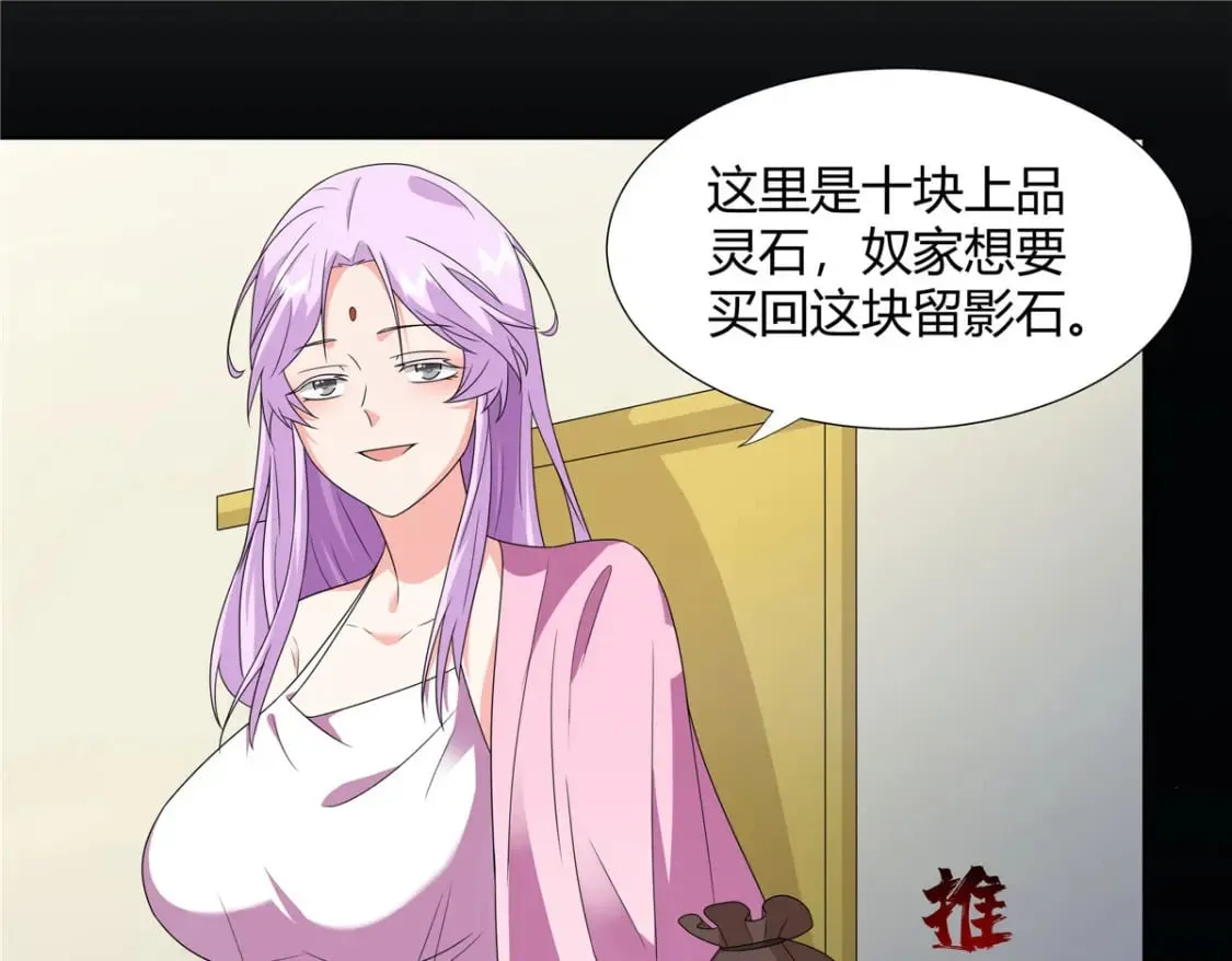 066 得加钱 第52页
