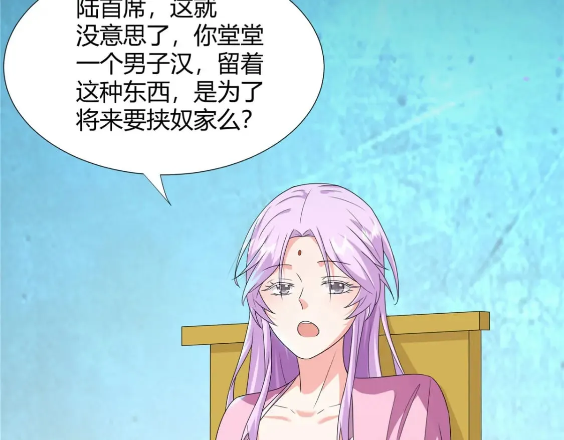 066 得加钱 第56页