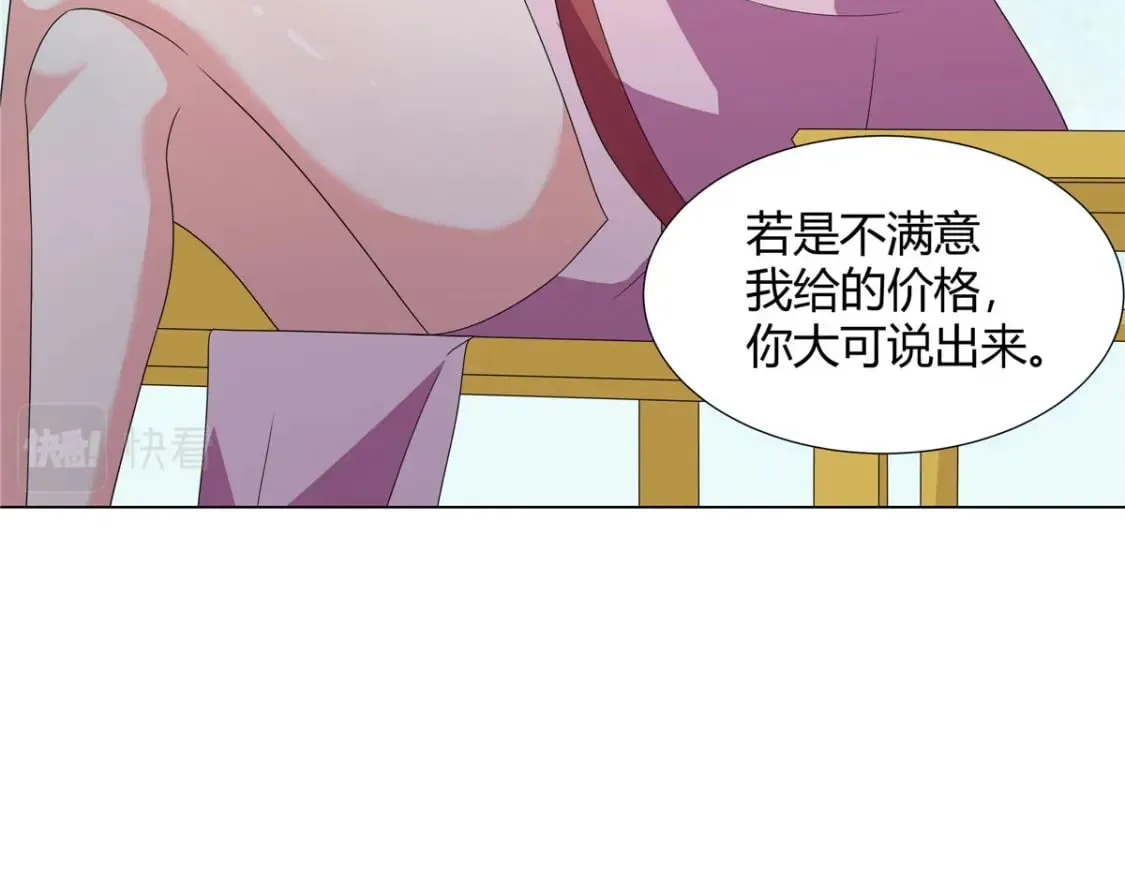 066 得加钱 第58页