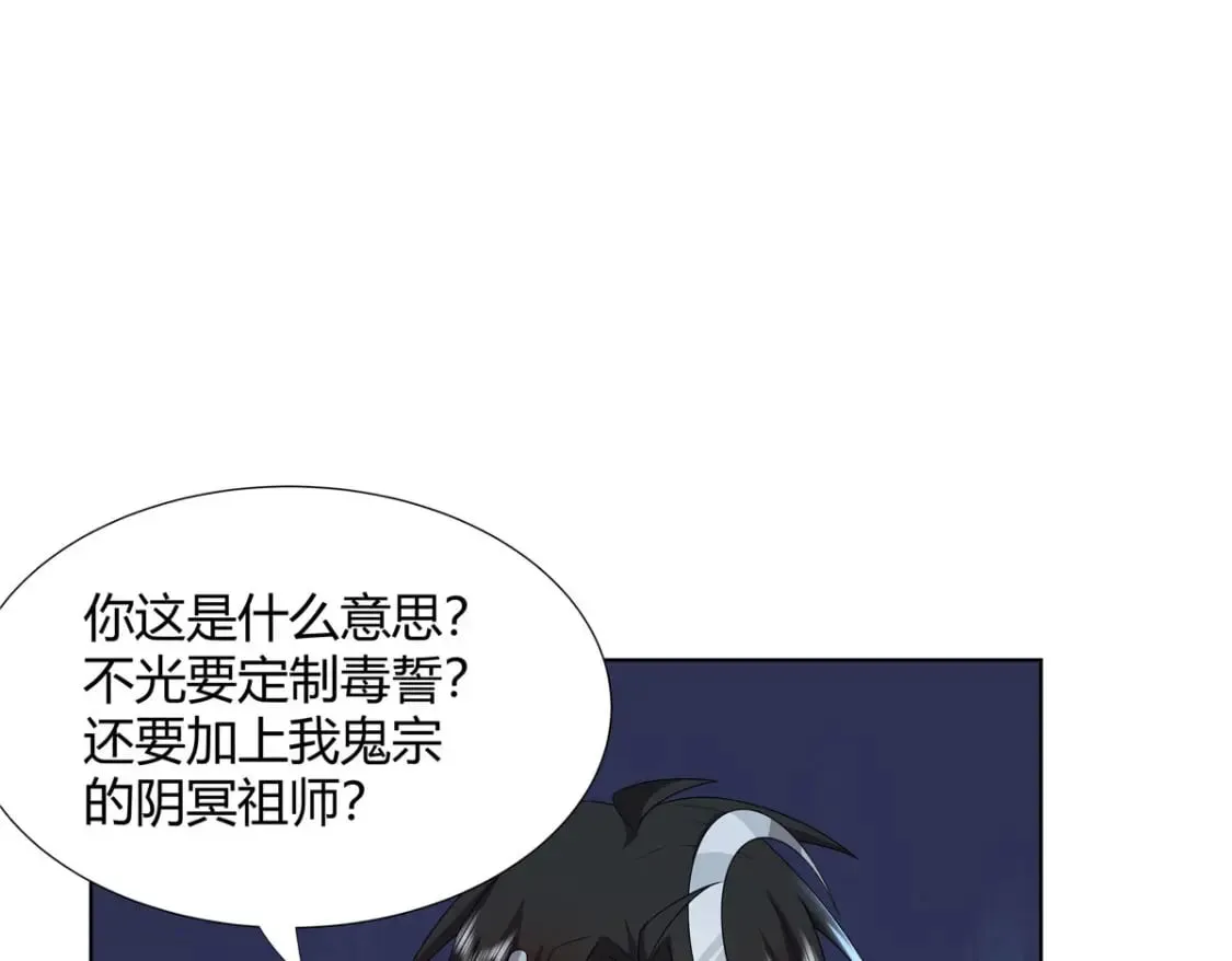 066 得加钱 第72页