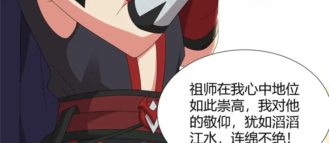 066 得加钱 第77页