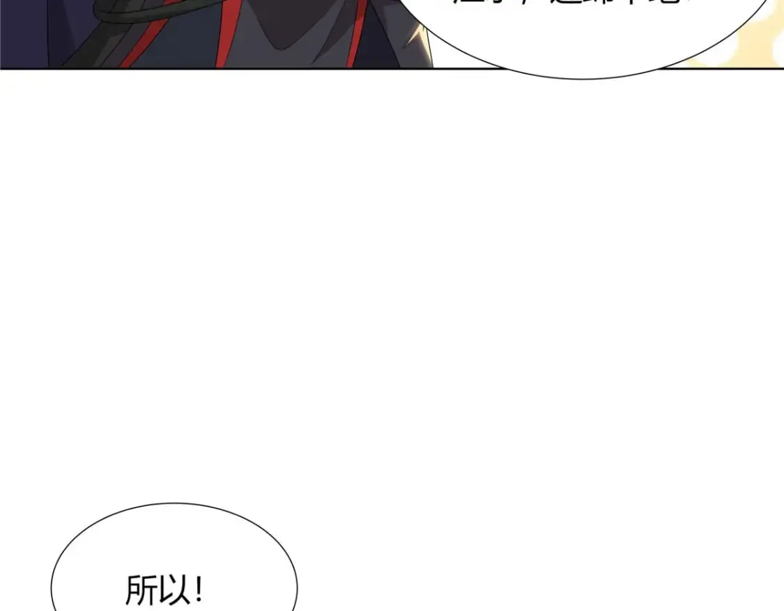 066 得加钱 第78页