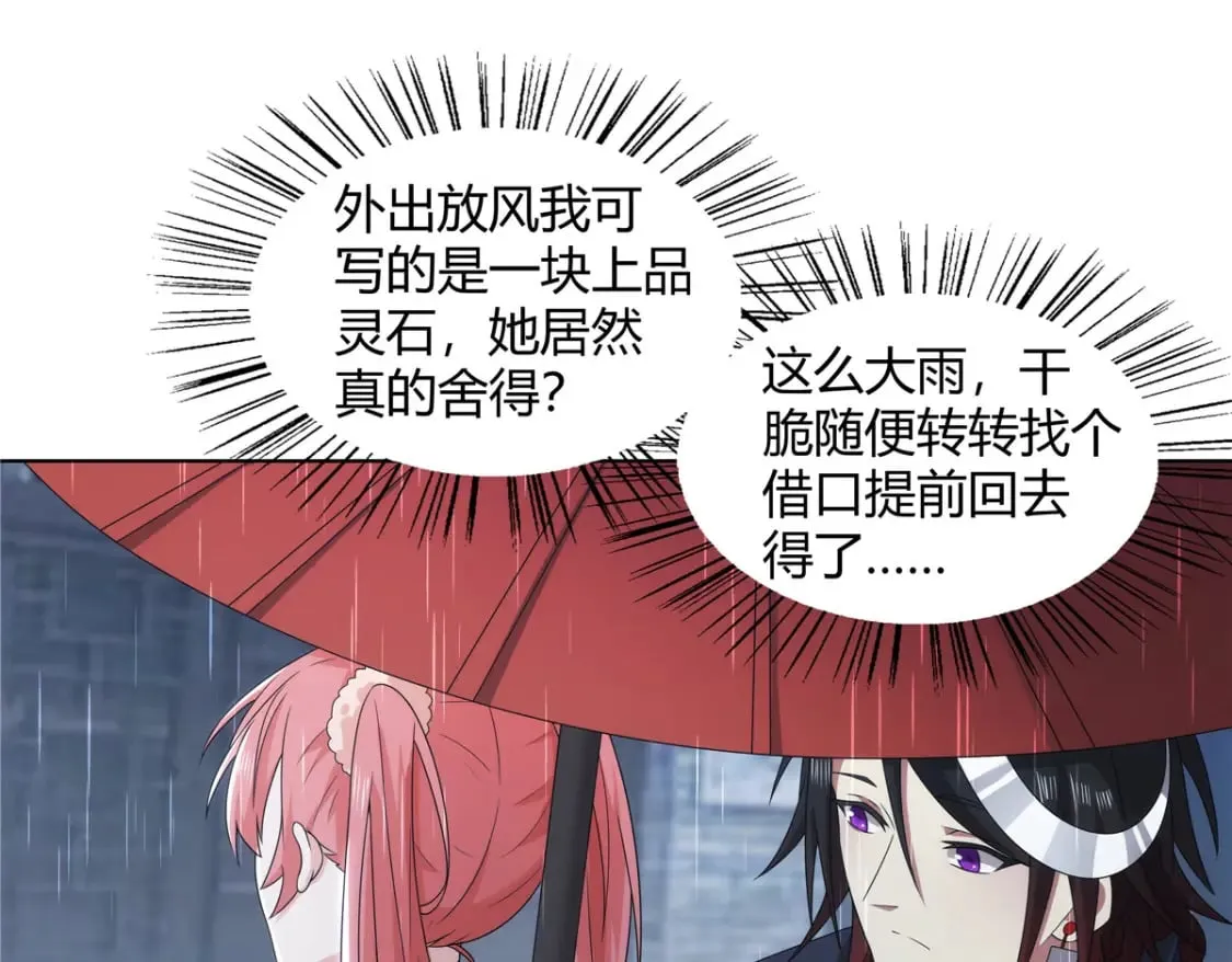 067 卧底 第67页