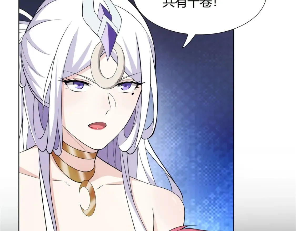 073 天魔策总纲 第47页