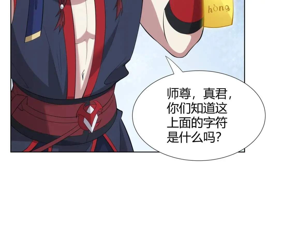075 师兄走好 第5页