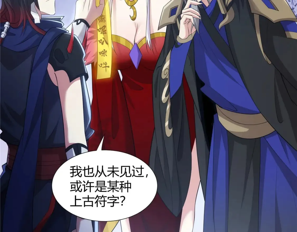 075 师兄走好 第7页