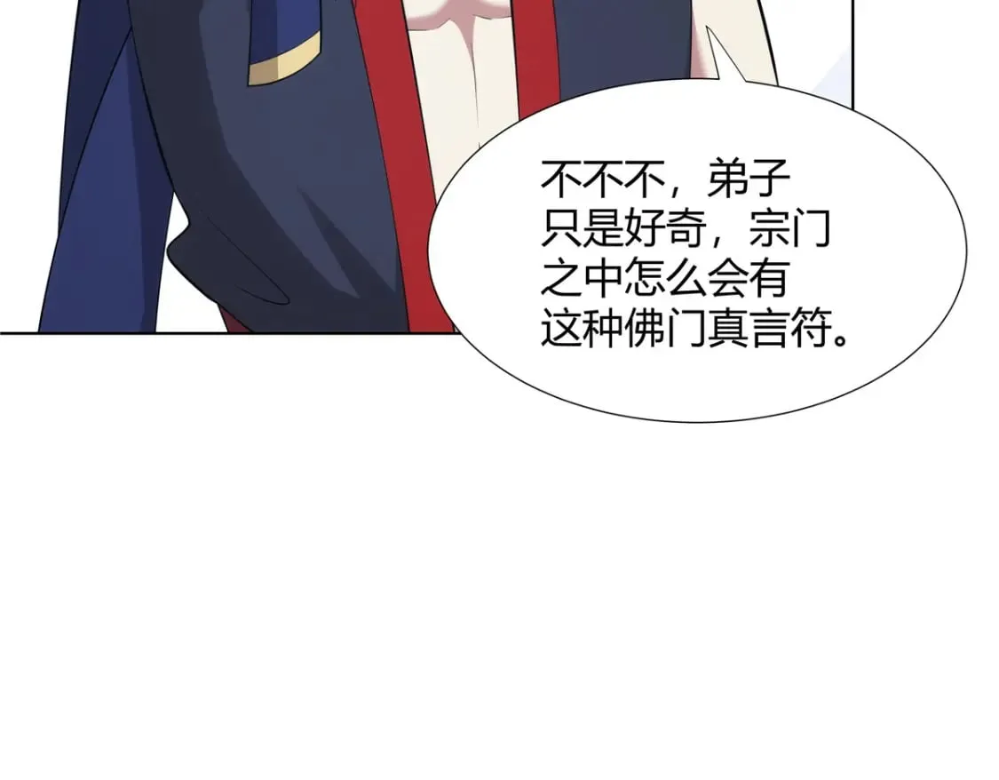 075 师兄走好 第12页