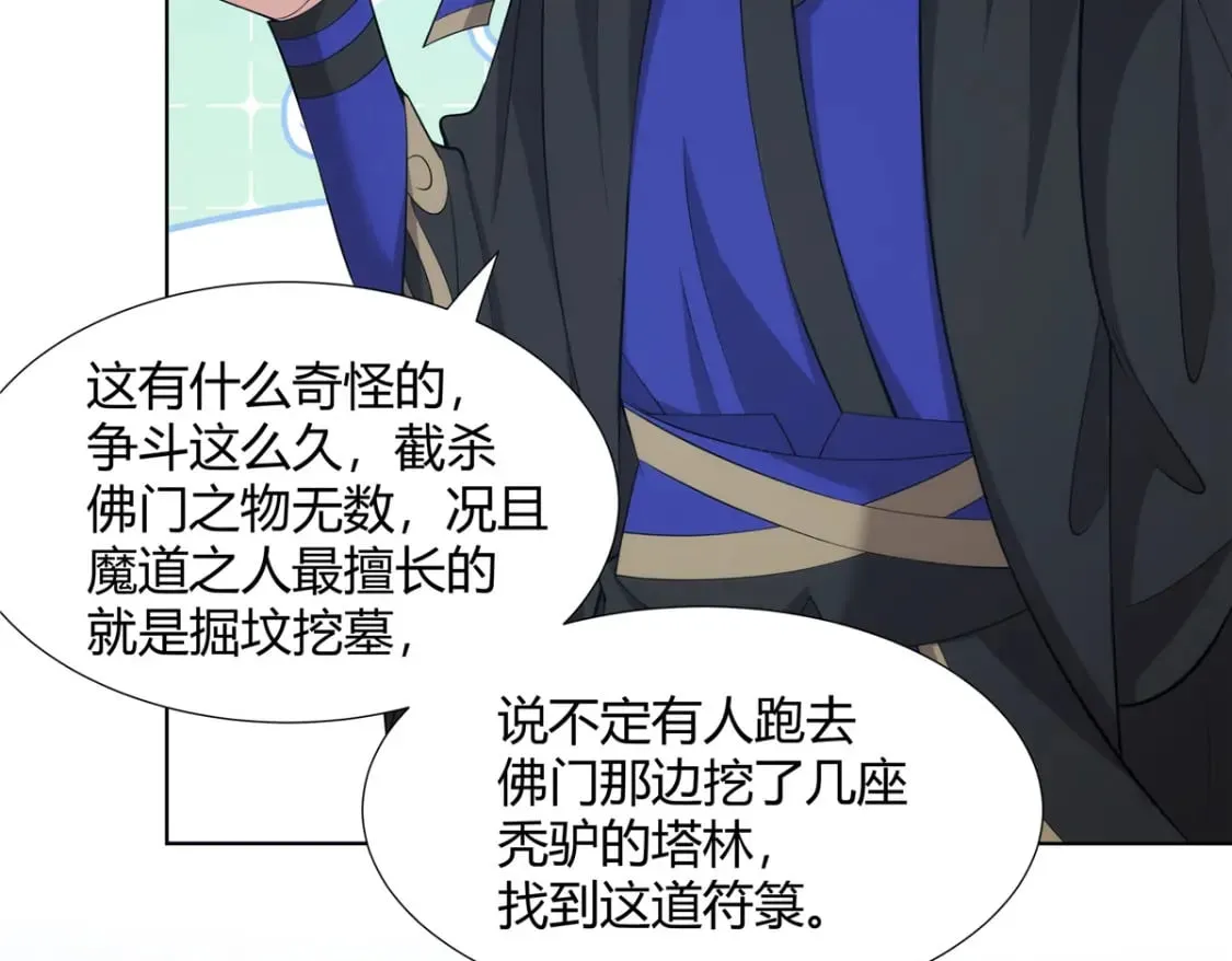 075 师兄走好 第14页