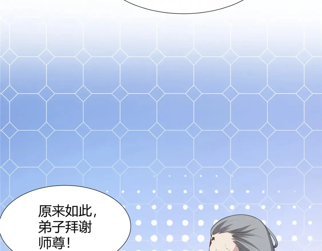 075 师兄走好 第15页