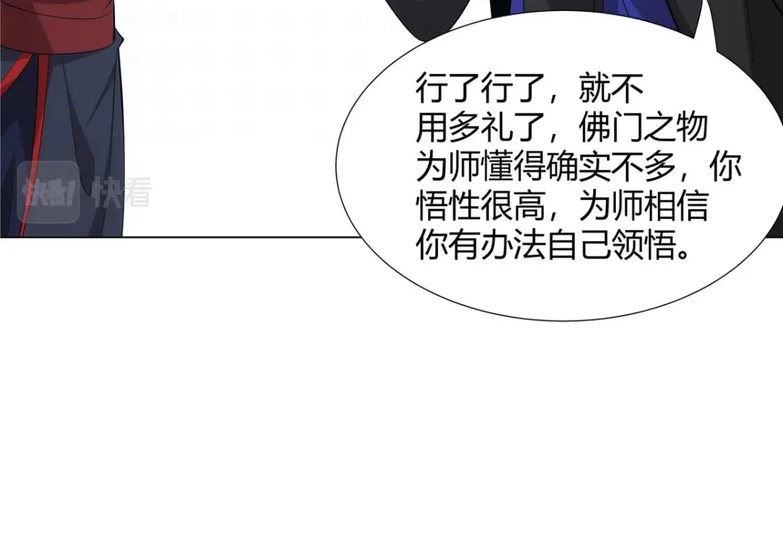 075 师兄走好 第17页