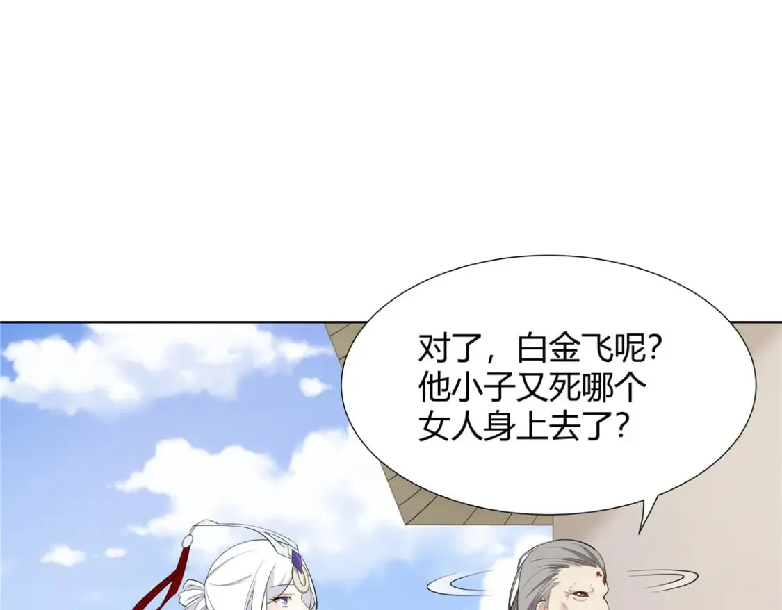 075 师兄走好 第20页