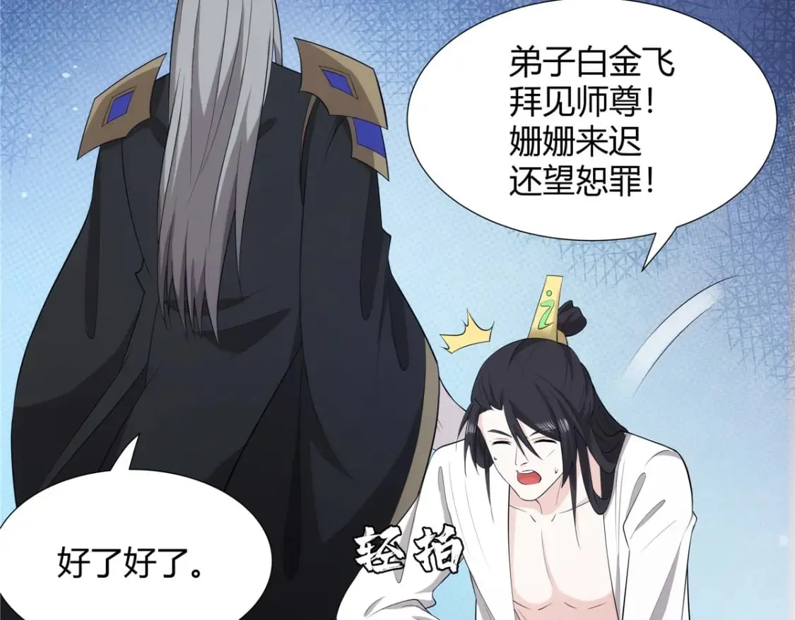 075 师兄走好 第26页