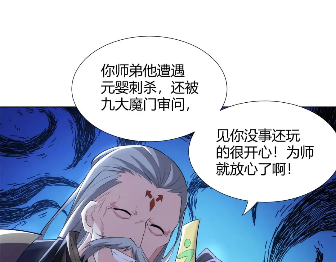 075 师兄走好 第28页