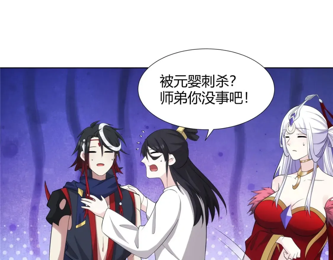 075 师兄走好 第31页