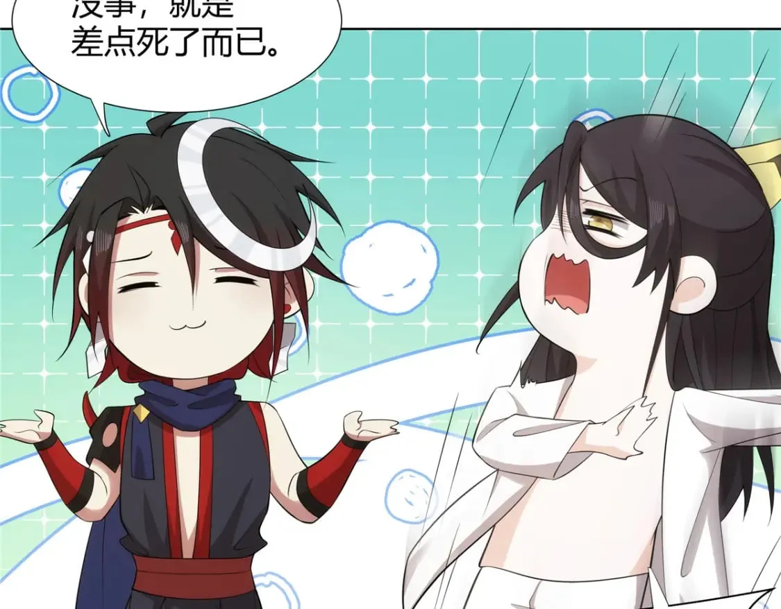 075 师兄走好 第33页