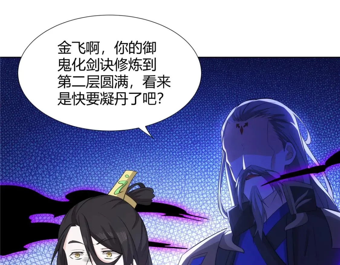 075 师兄走好 第35页