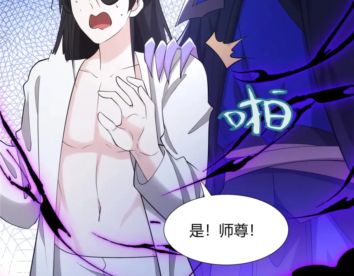 075 师兄走好 第36页