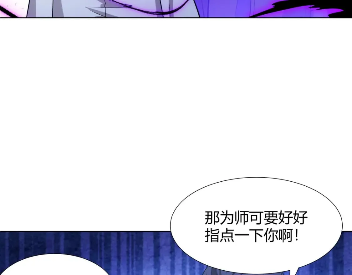 075 师兄走好 第37页