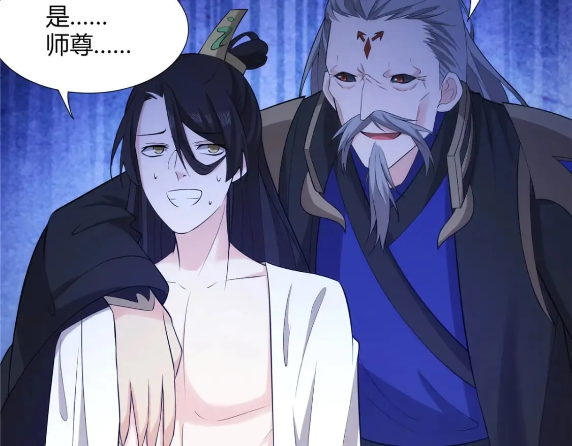 075 师兄走好 第38页