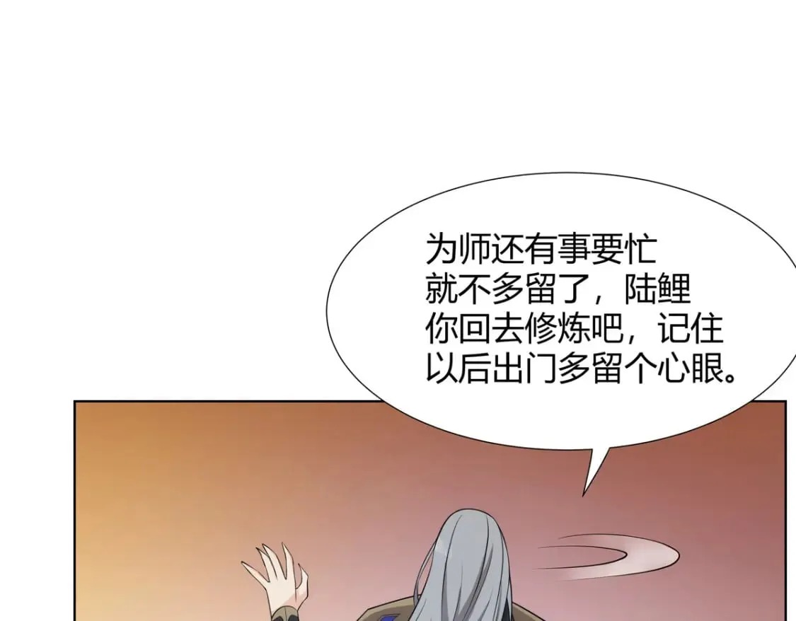 075 师兄走好 第40页