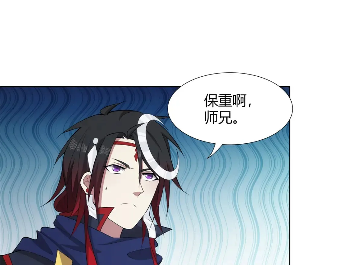 075 师兄走好 第43页