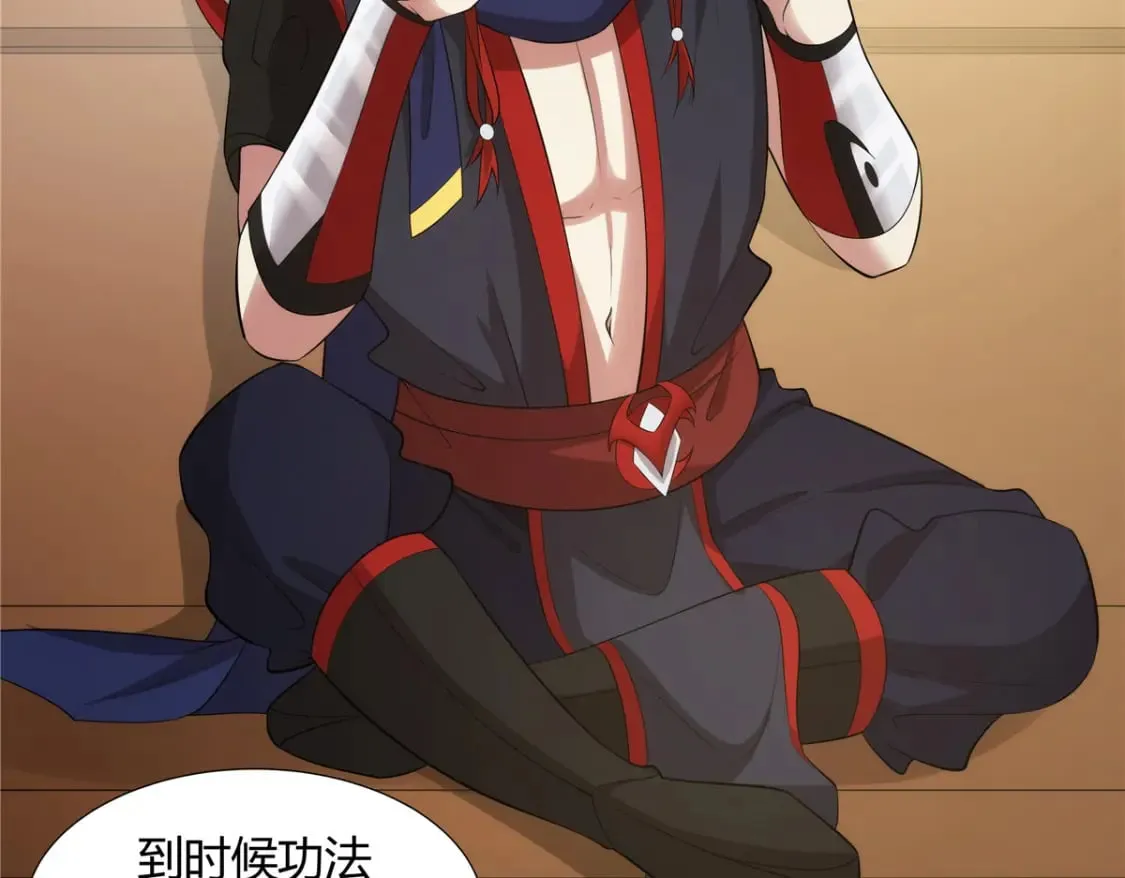 075 师兄走好 第48页