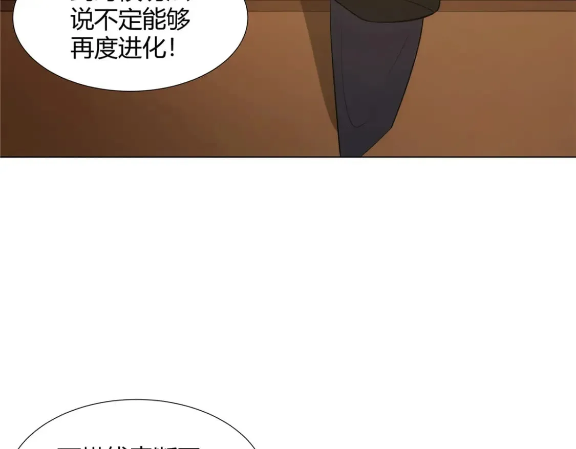 075 师兄走好 第49页