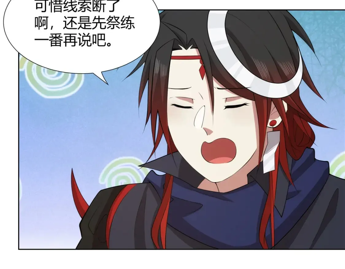 075 师兄走好 第50页