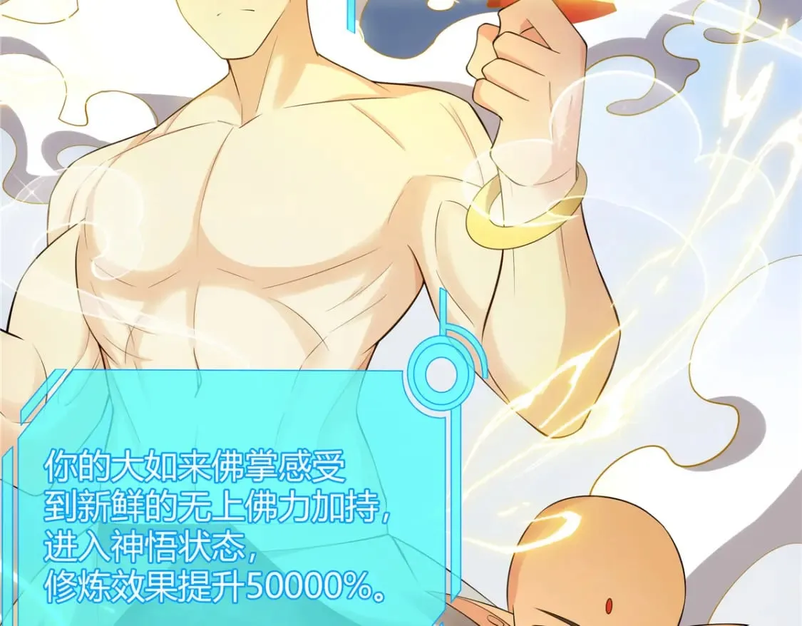 075 师兄走好 第59页