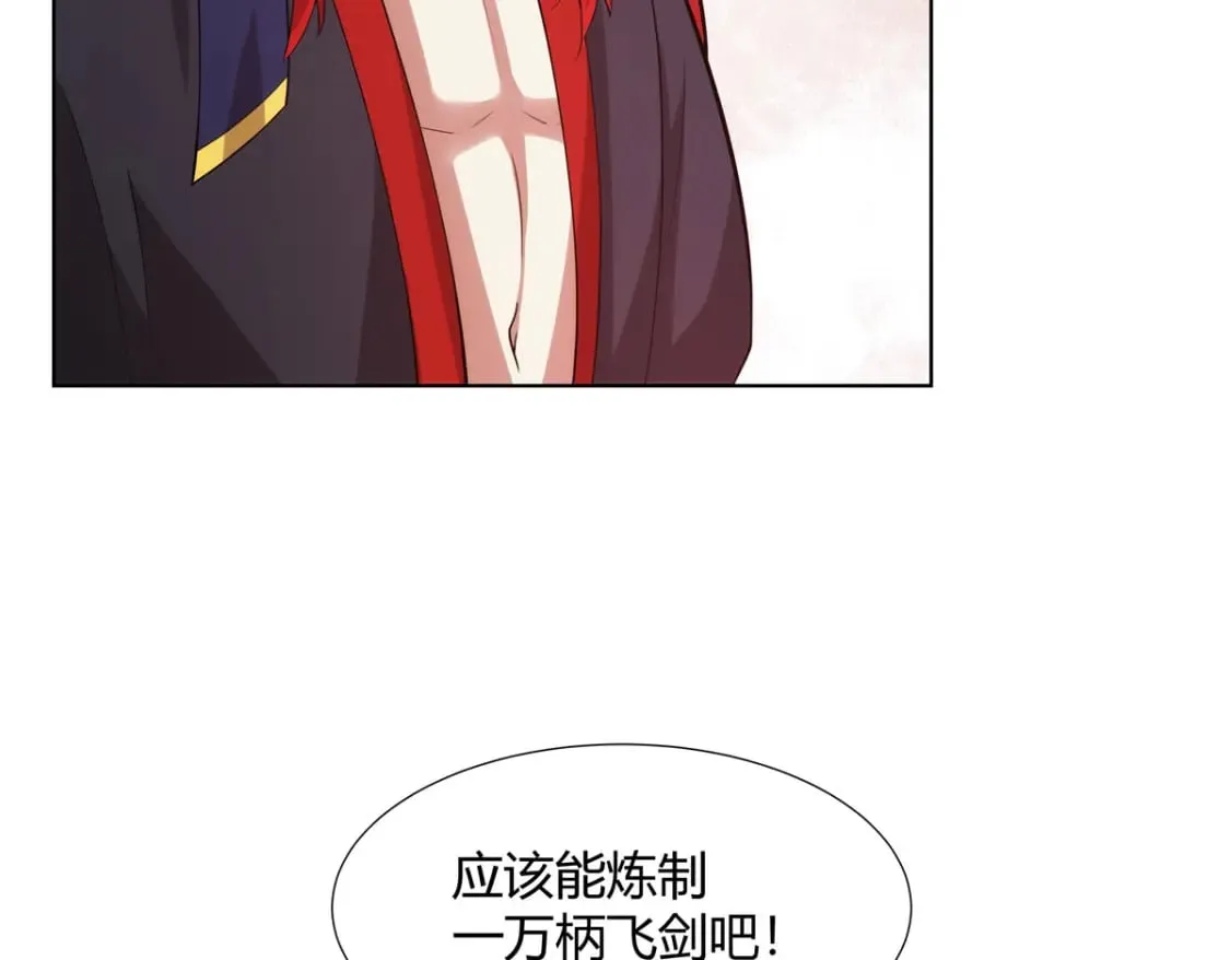 075 师兄走好 第88页