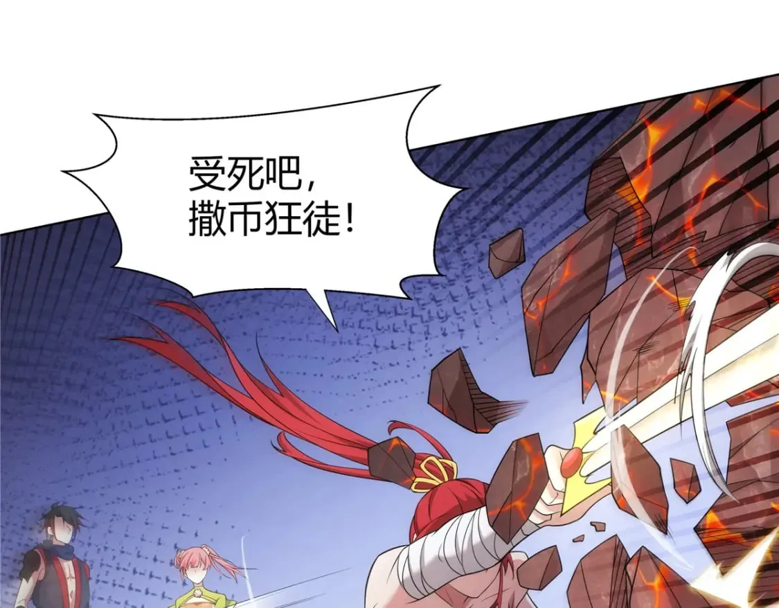 079 她是来搞笑的？  第24页