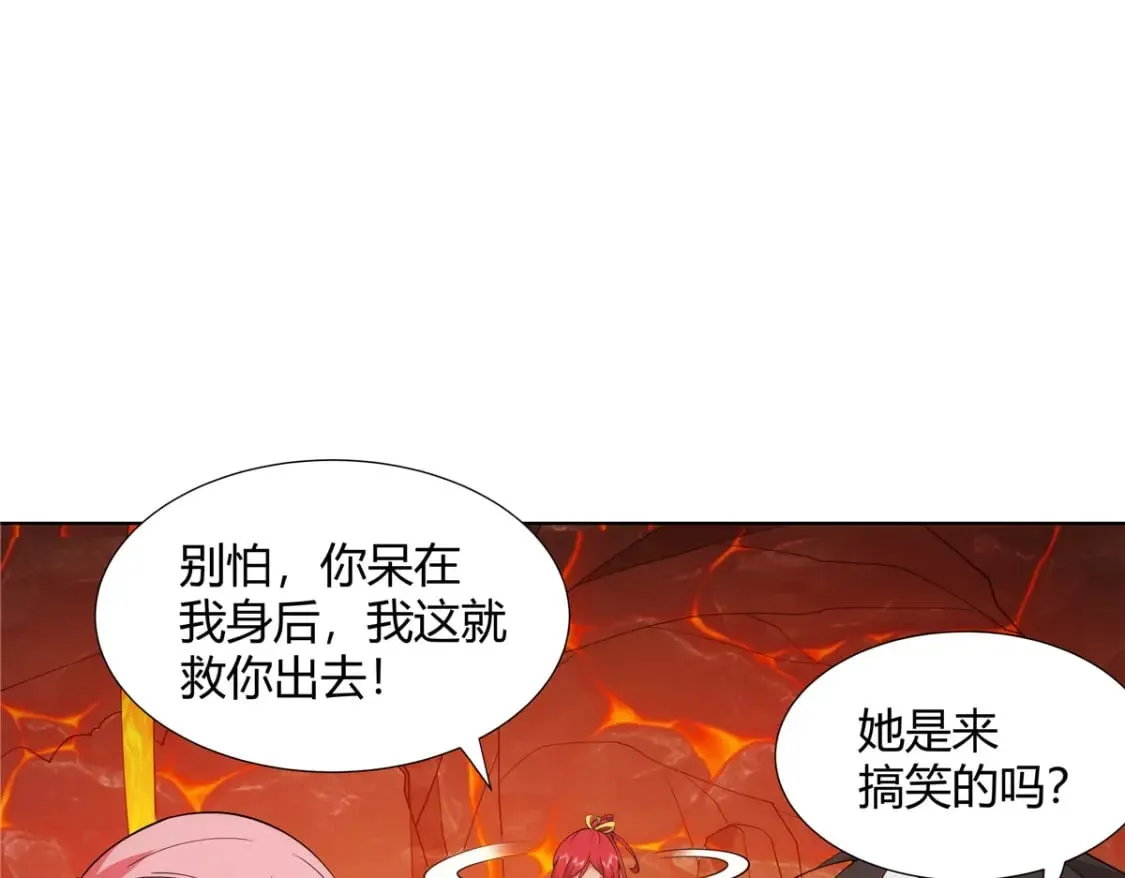 079 她是来搞笑的？  第30页