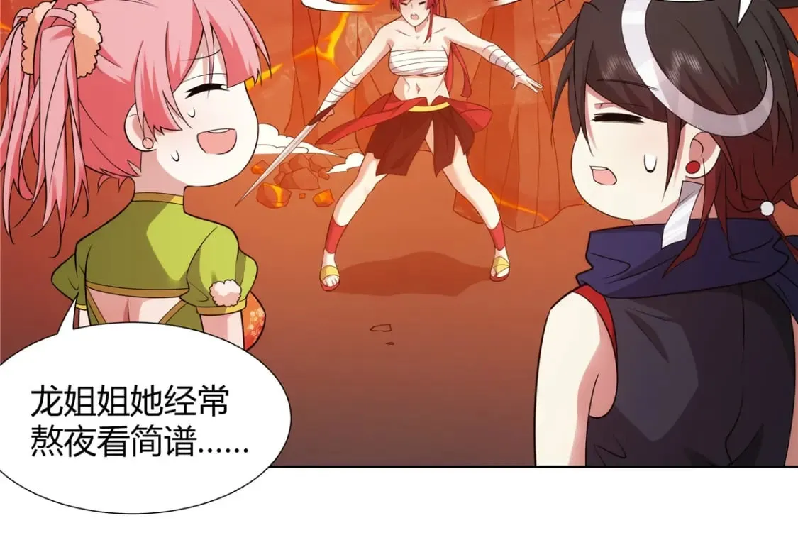 079 她是来搞笑的？  第31页